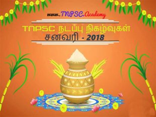 Jan Tamil Current Affairs